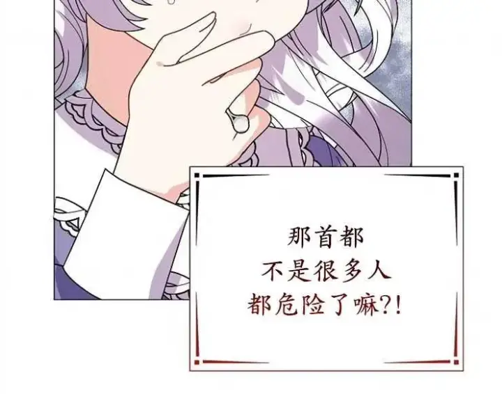 《婴儿建筑师即将隐退》第43话图102