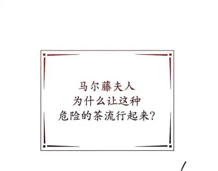 《婴儿建筑师即将隐退》第43话图103