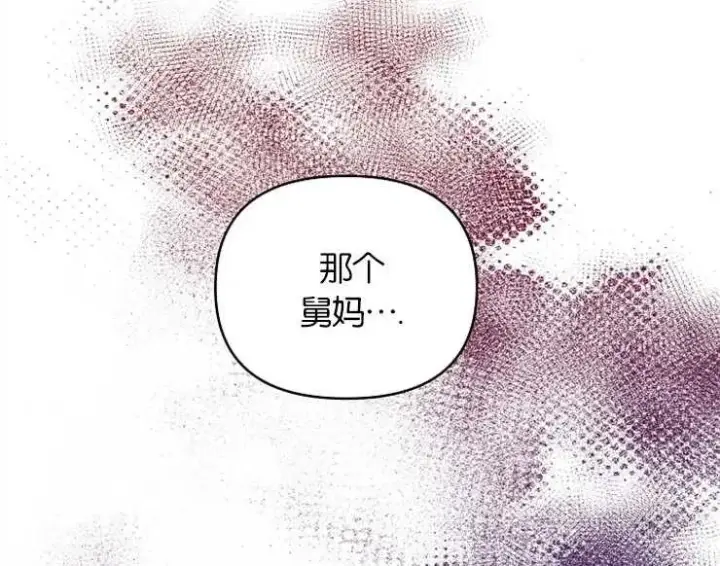 《婴儿建筑师即将隐退》第43话图106