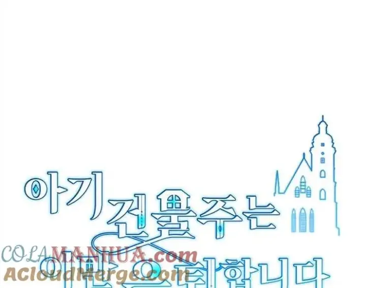 《婴儿建筑师即将隐退》第43话图109