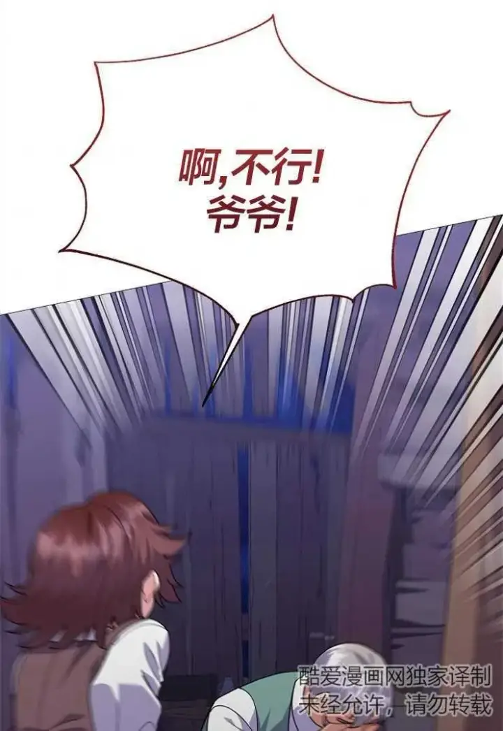 《婴儿建筑师即将隐退》第43话图11