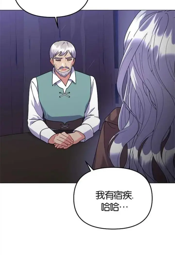 《婴儿建筑师即将隐退》第43话图15