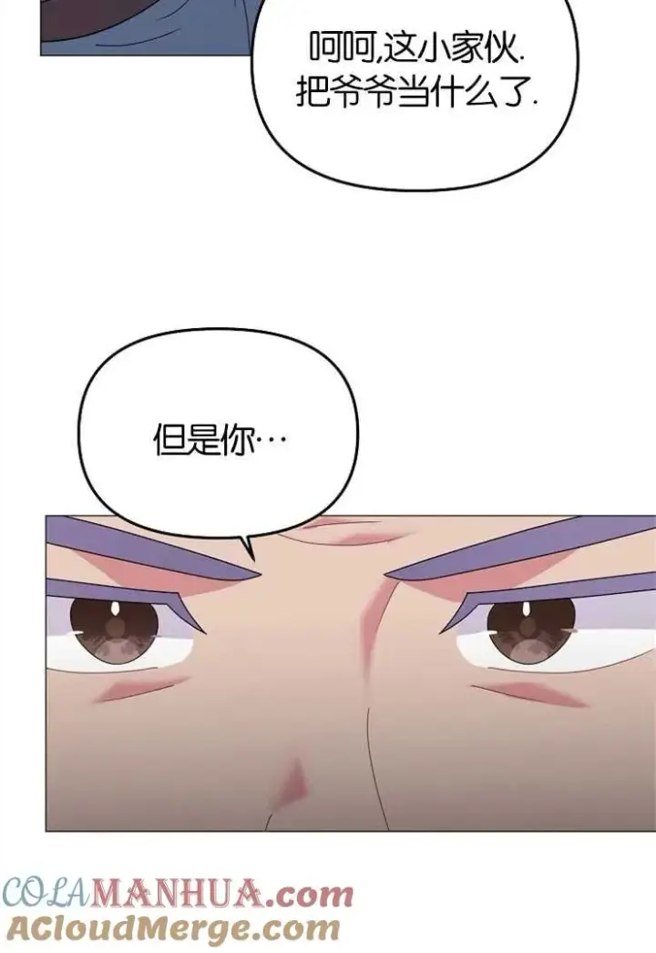 《婴儿建筑师即将隐退》第43话图17