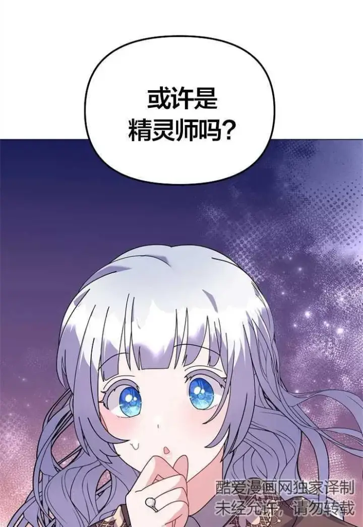 《婴儿建筑师即将隐退》第43话图18