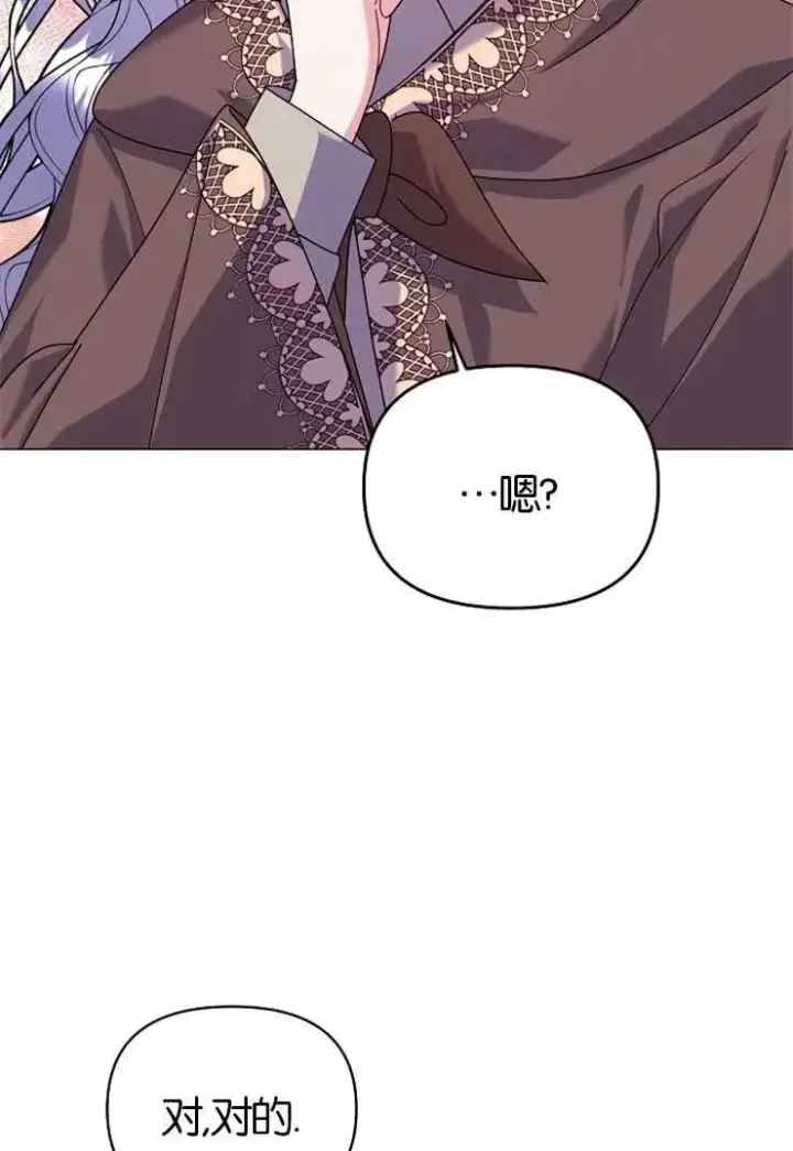 《婴儿建筑师即将隐退》第43话图19