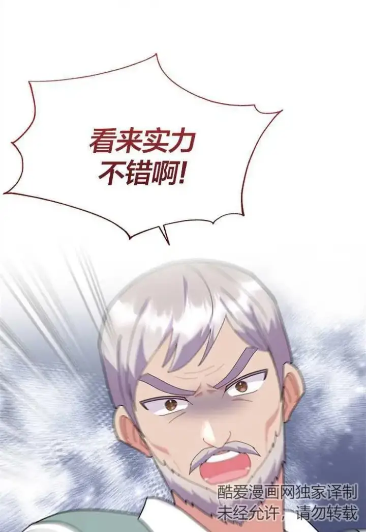 《婴儿建筑师即将隐退》第43话图2