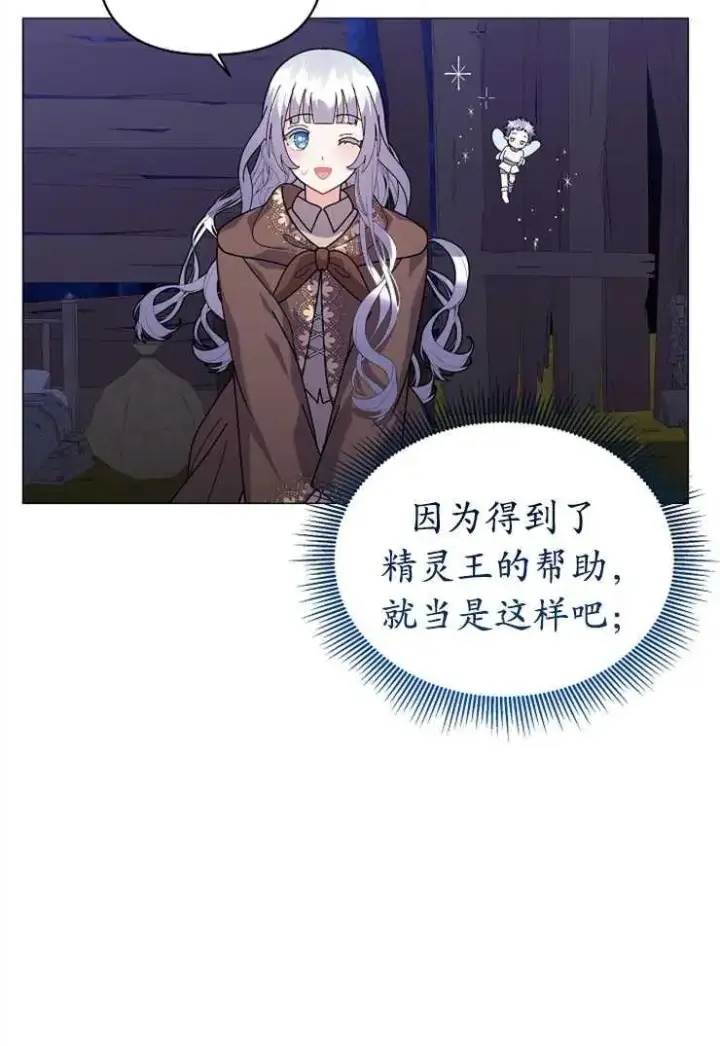 《婴儿建筑师即将隐退》第43话图20