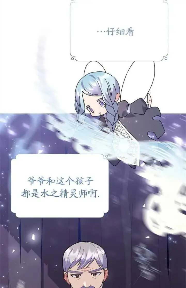 《婴儿建筑师即将隐退》第43话图22