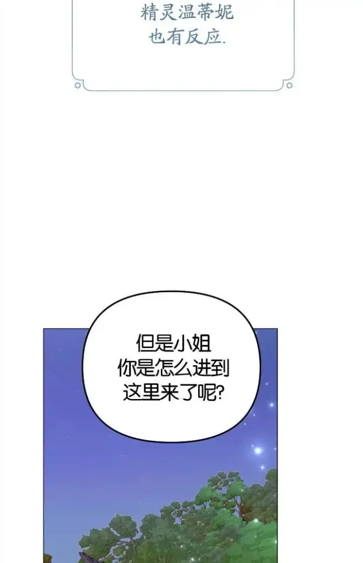 《婴儿建筑师即将隐退》第43话图24