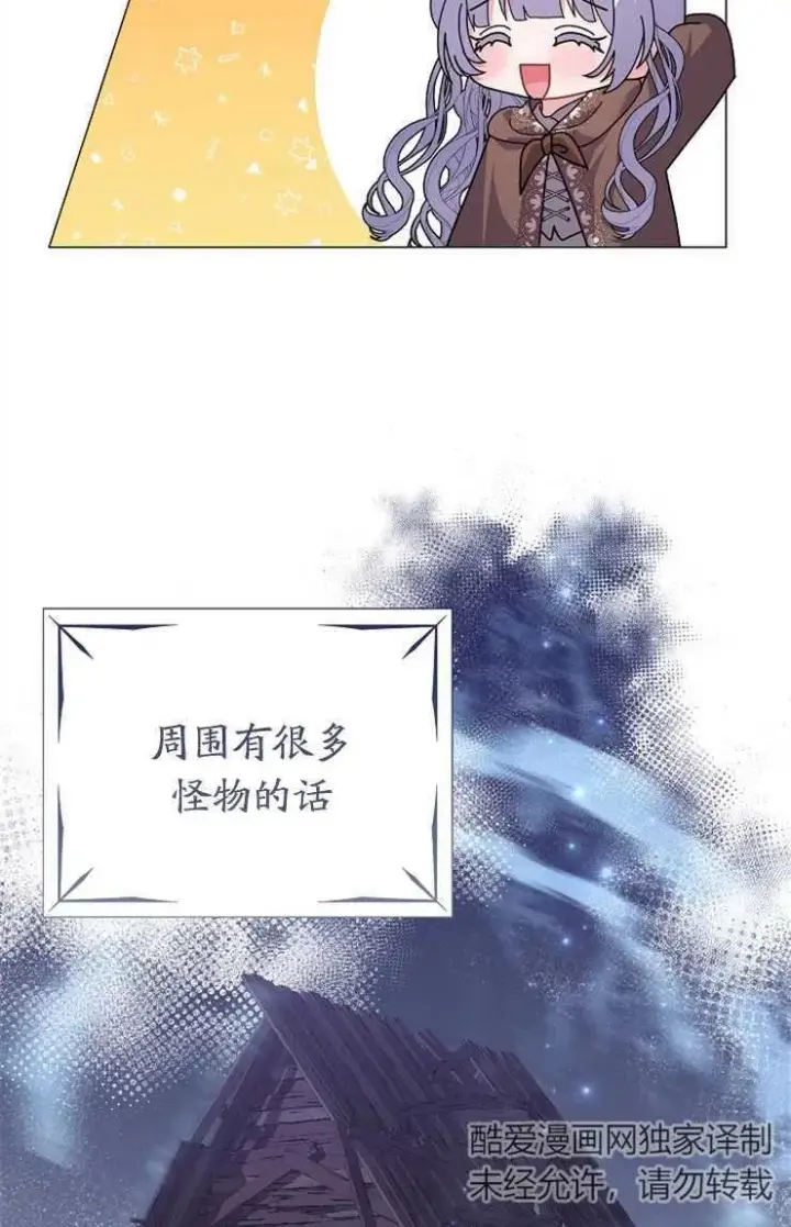 《婴儿建筑师即将隐退》第43话图26