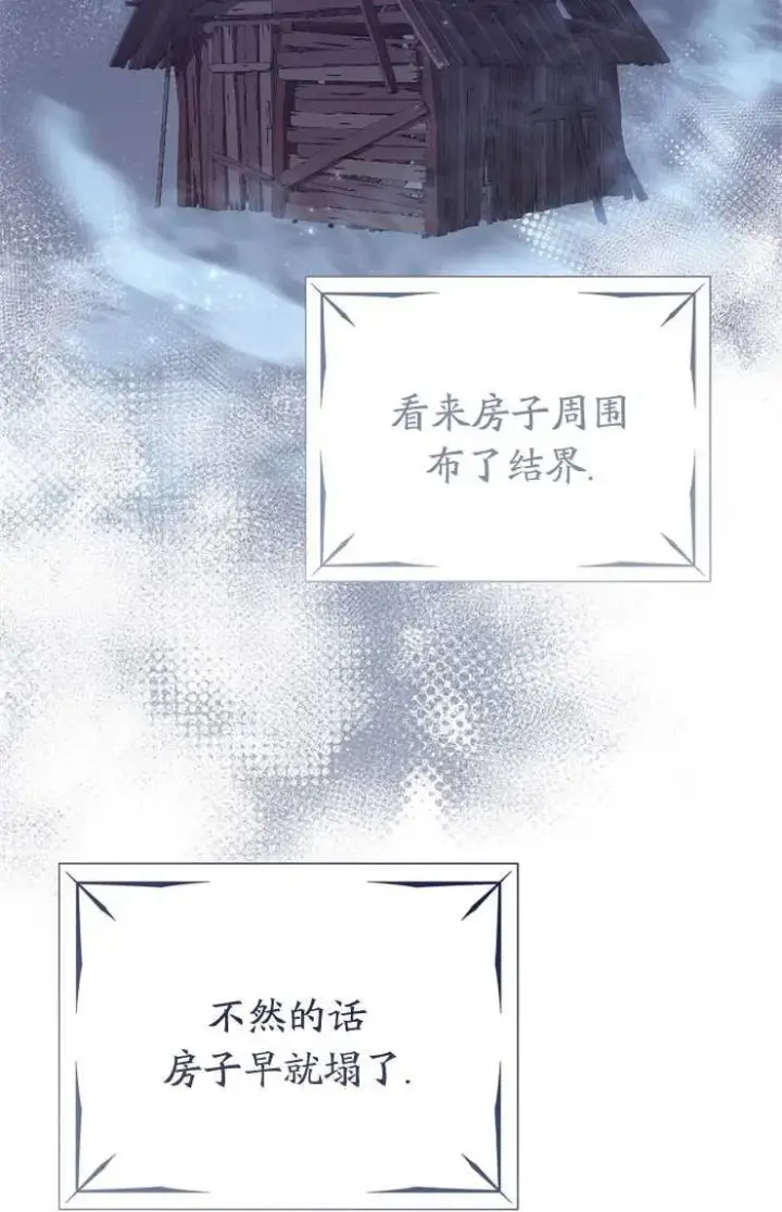 《婴儿建筑师即将隐退》第43话图27