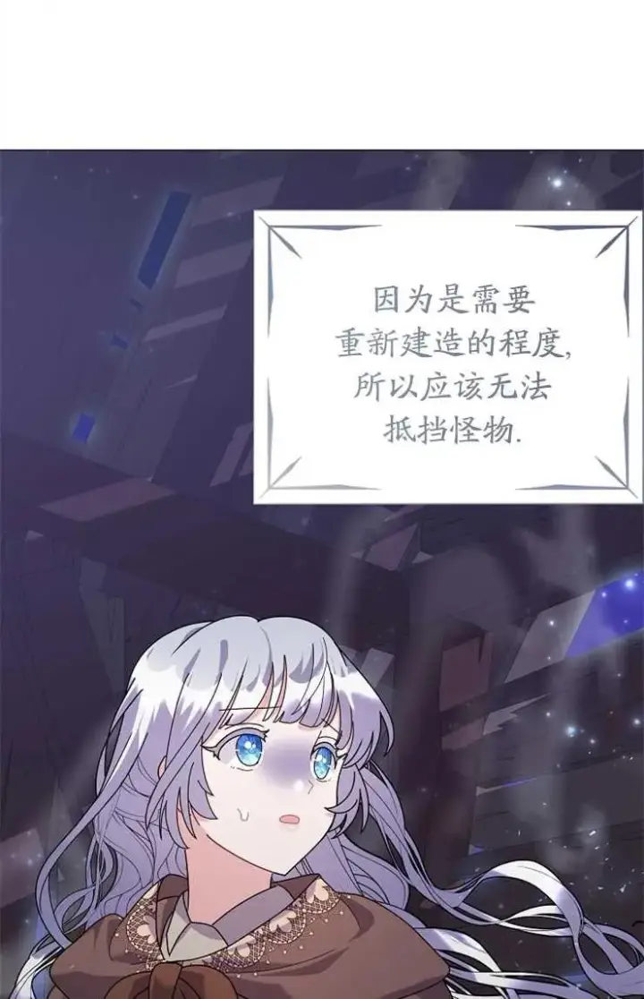 《婴儿建筑师即将隐退》第43话图28