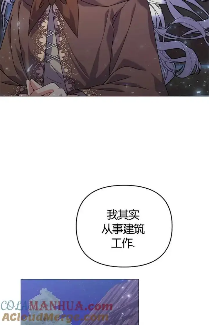 《婴儿建筑师即将隐退》第43话图29