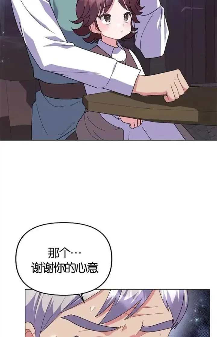 《婴儿建筑师即将隐退》第43话图35