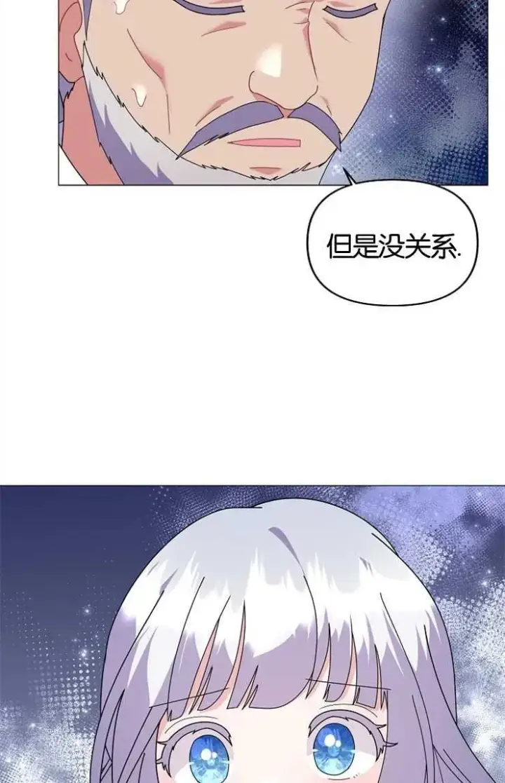 《婴儿建筑师即将隐退》第43话图36