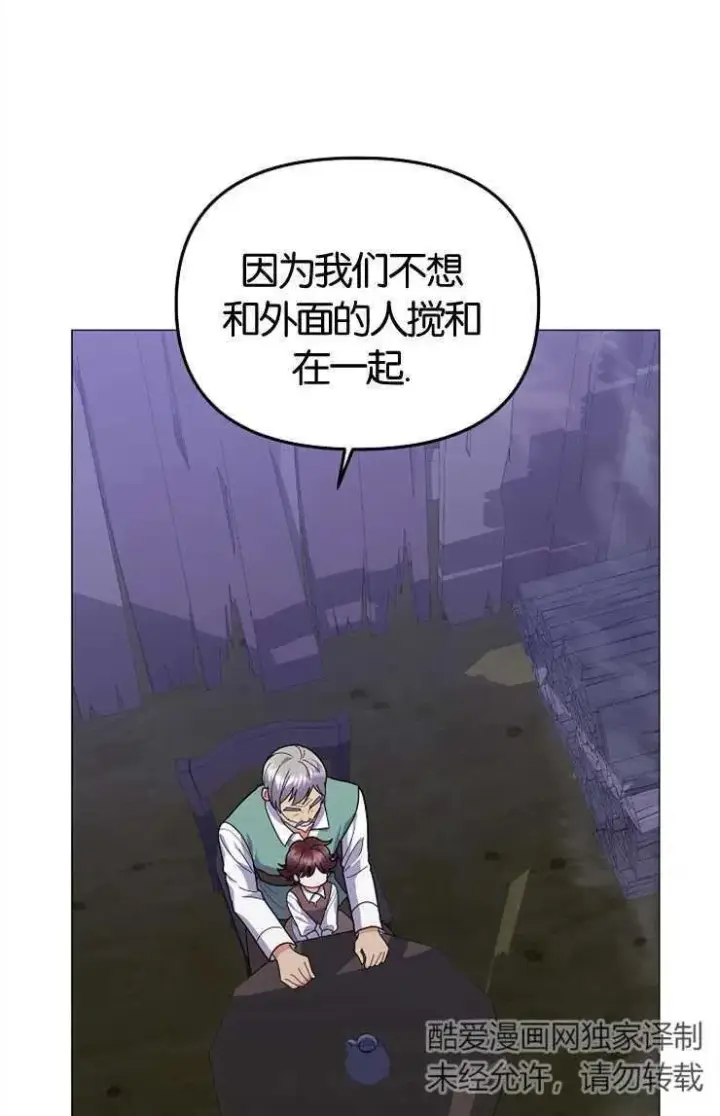 《婴儿建筑师即将隐退》第43话图38