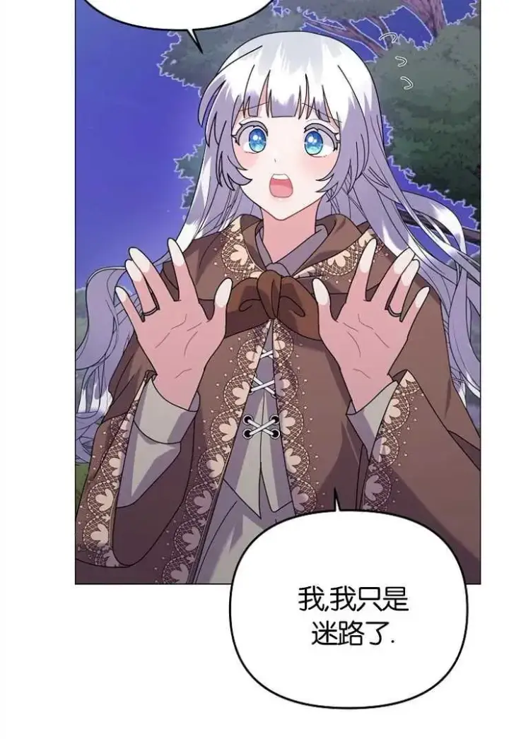 《婴儿建筑师即将隐退》第43话图4