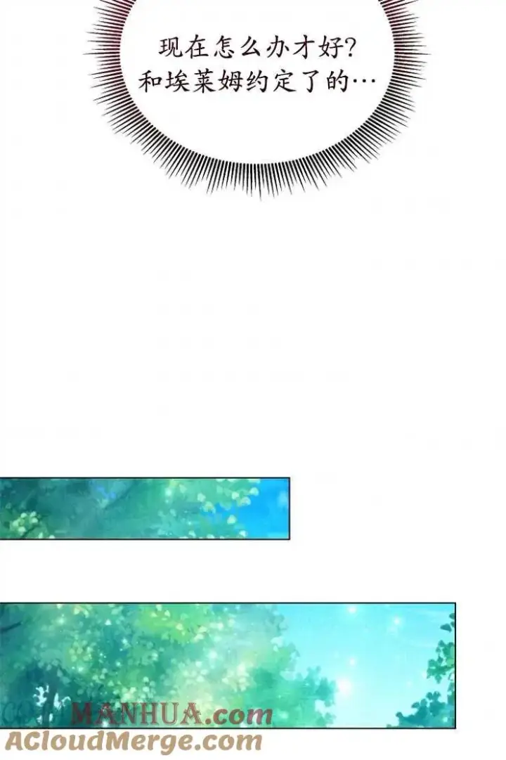 《婴儿建筑师即将隐退》第43话图41