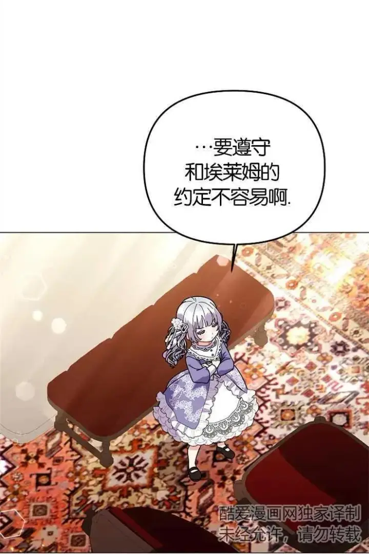 《婴儿建筑师即将隐退》第43话图43