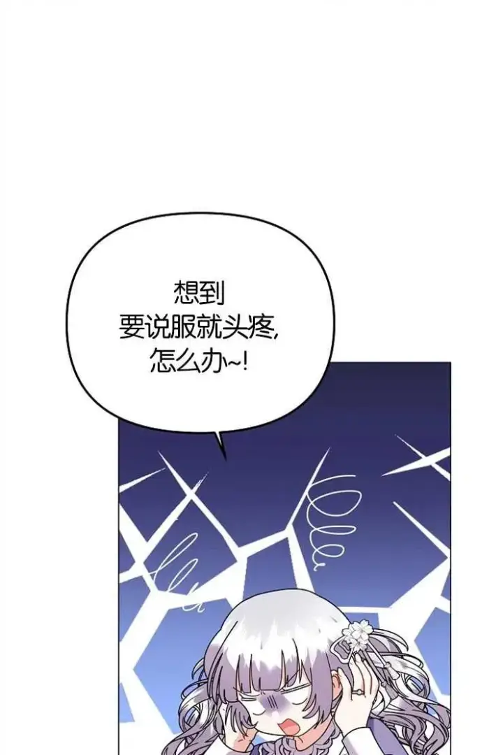 《婴儿建筑师即将隐退》第43话图44