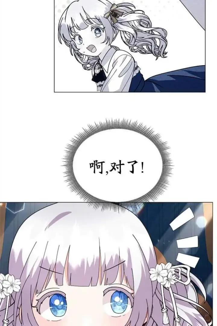 《婴儿建筑师即将隐退》第43话图47