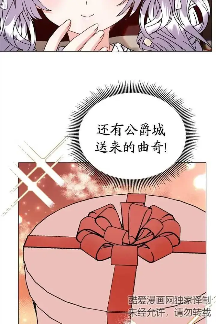 《婴儿建筑师即将隐退》第43话图48