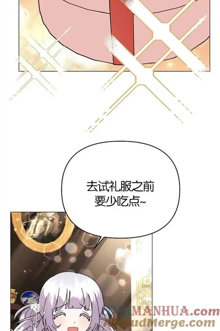 《婴儿建筑师即将隐退》第43话图49