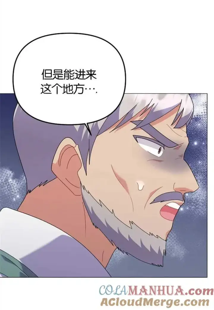 《婴儿建筑师即将隐退》第43话图5