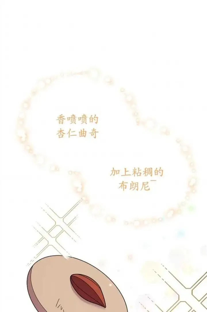 《婴儿建筑师即将隐退》第43话图51