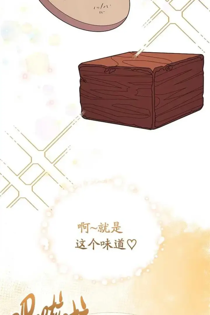 《婴儿建筑师即将隐退》第43话图52