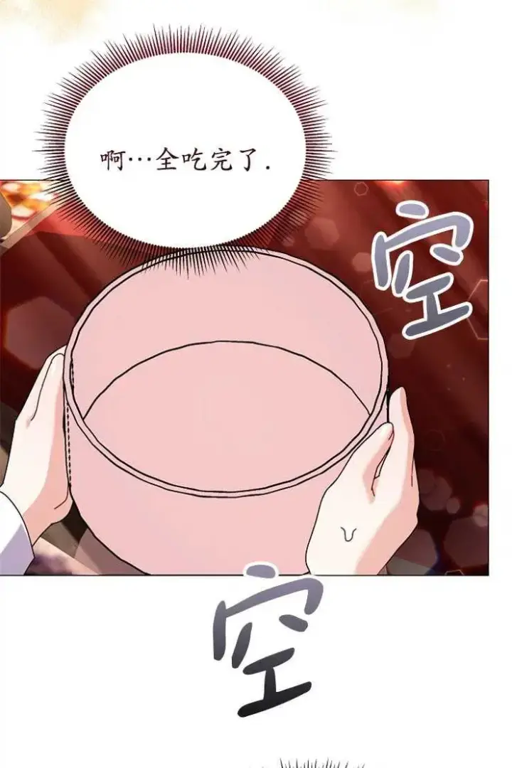 《婴儿建筑师即将隐退》第43话图54