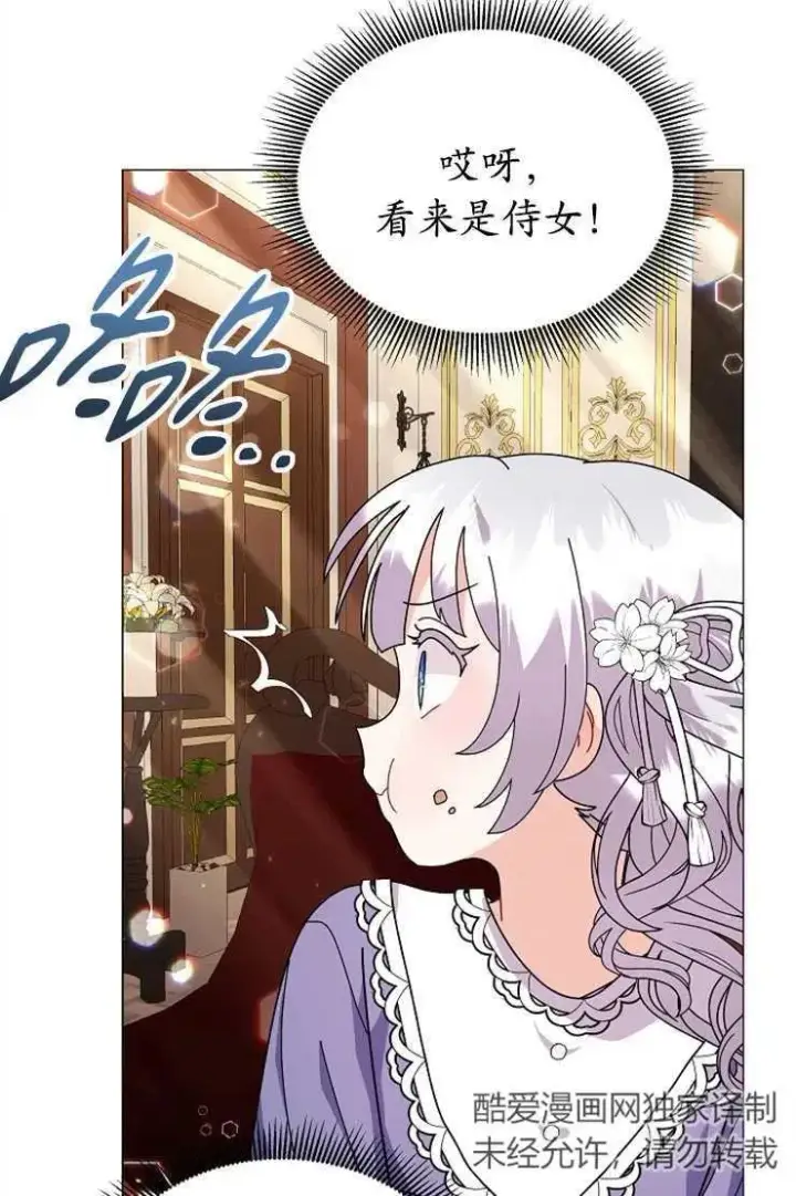 《婴儿建筑师即将隐退》第43话图55