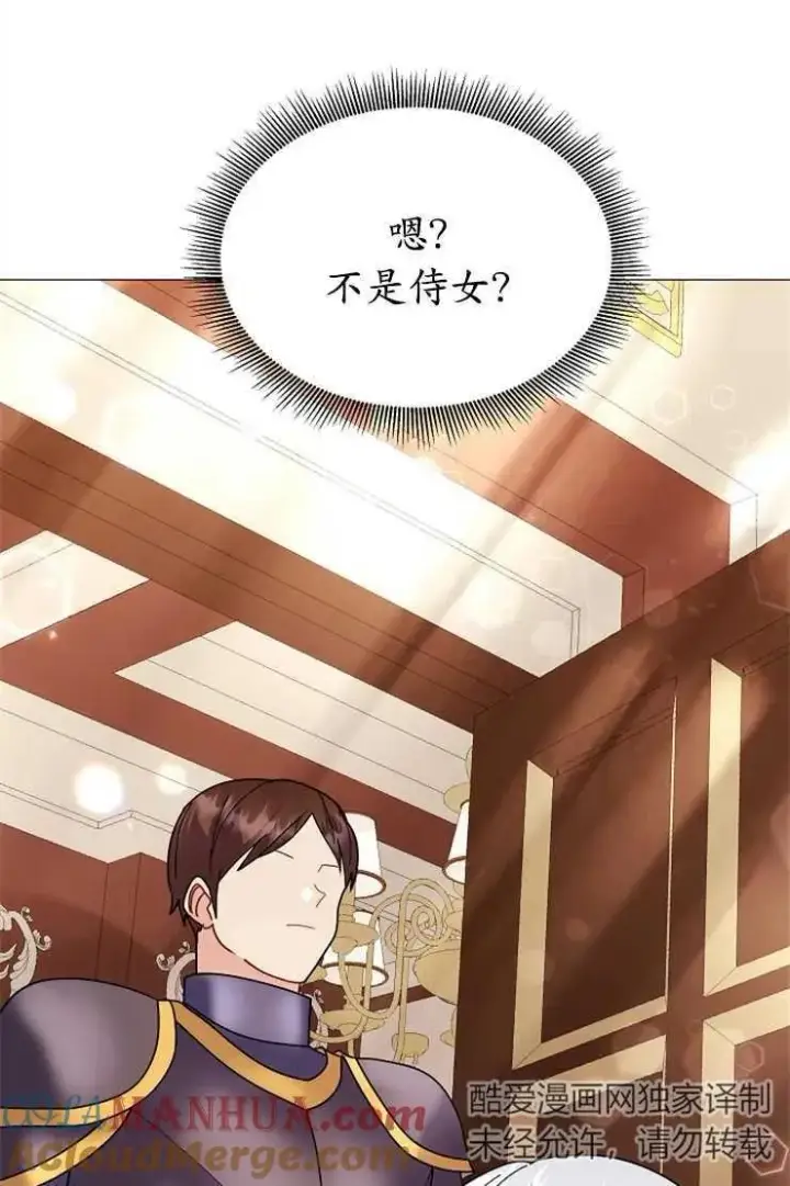 《婴儿建筑师即将隐退》第43话图57