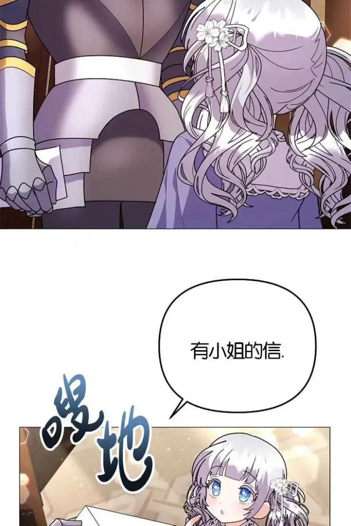 《婴儿建筑师即将隐退》第43话图58