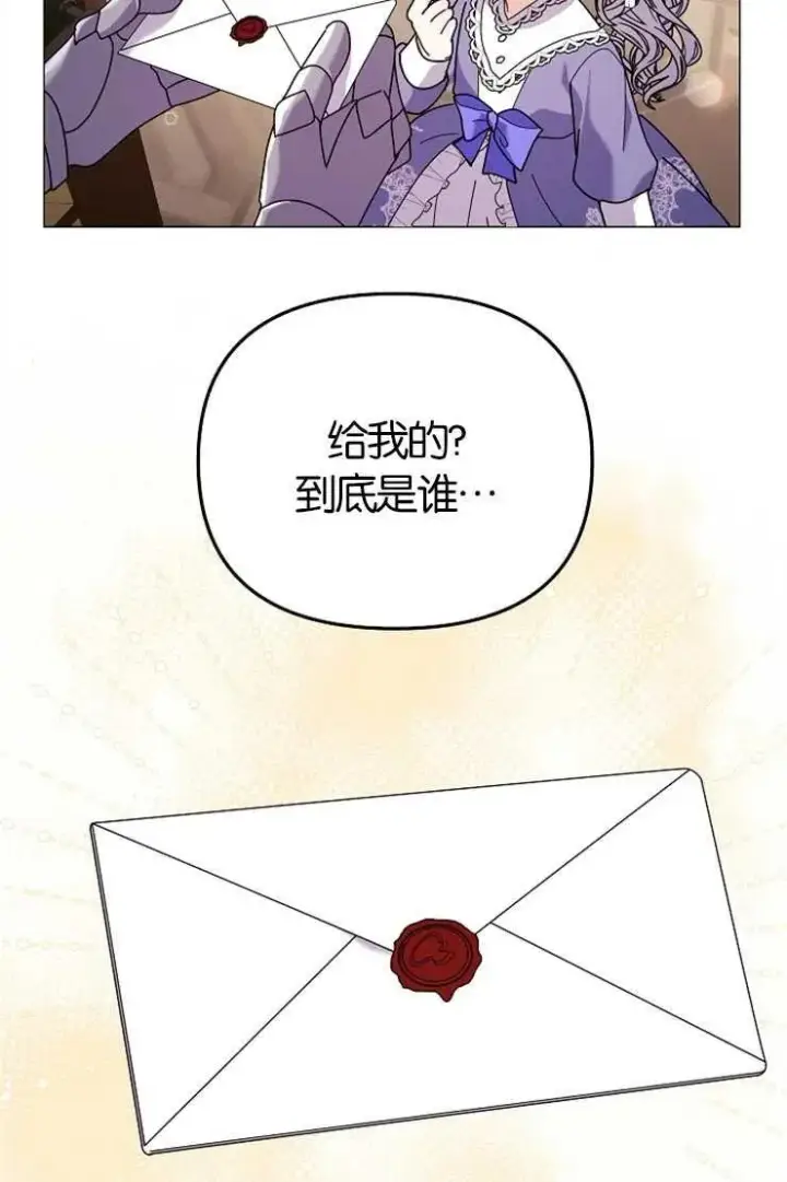 《婴儿建筑师即将隐退》第43话图59