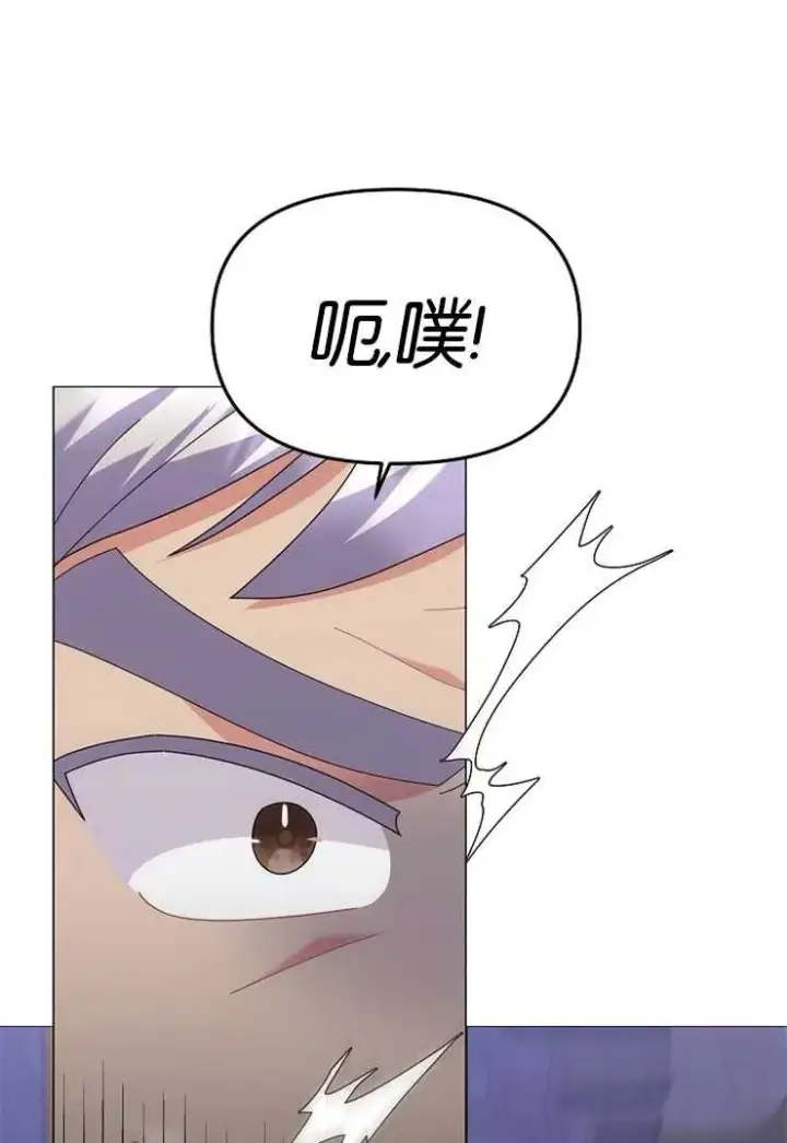 《婴儿建筑师即将隐退》第43话图6