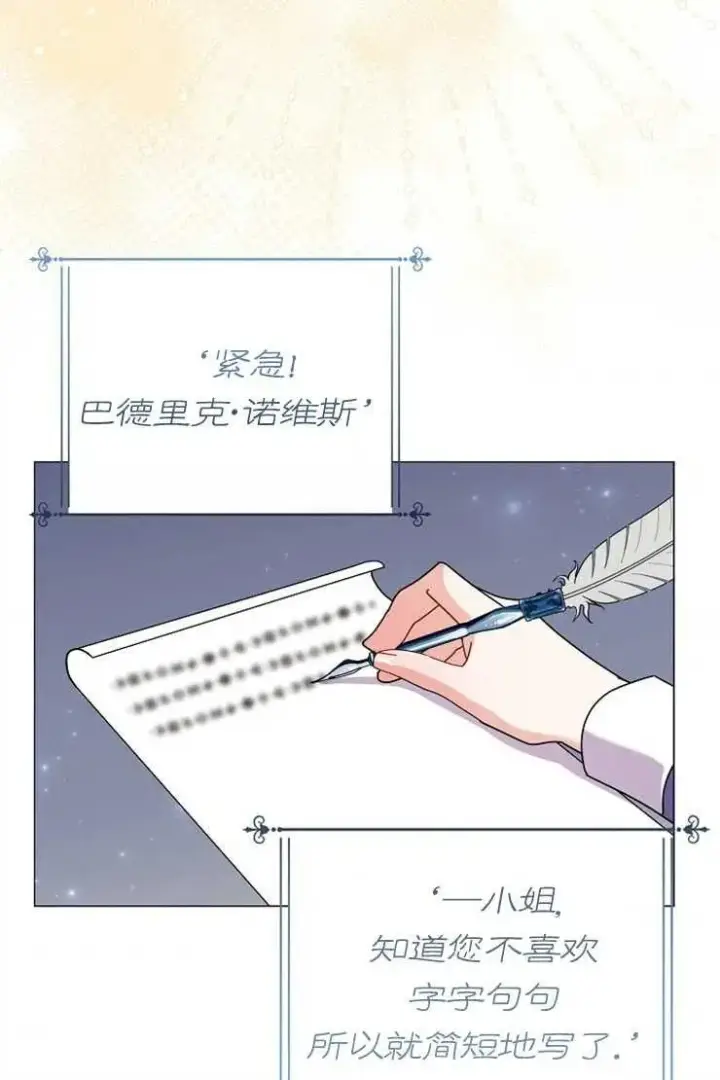 《婴儿建筑师即将隐退》第43话图60