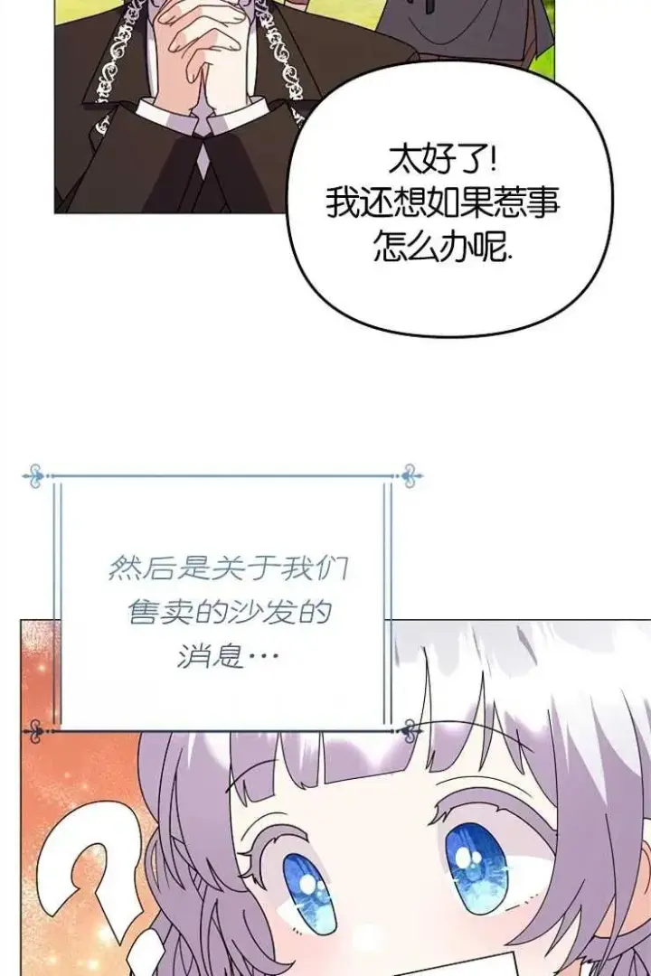 《婴儿建筑师即将隐退》第43话图62