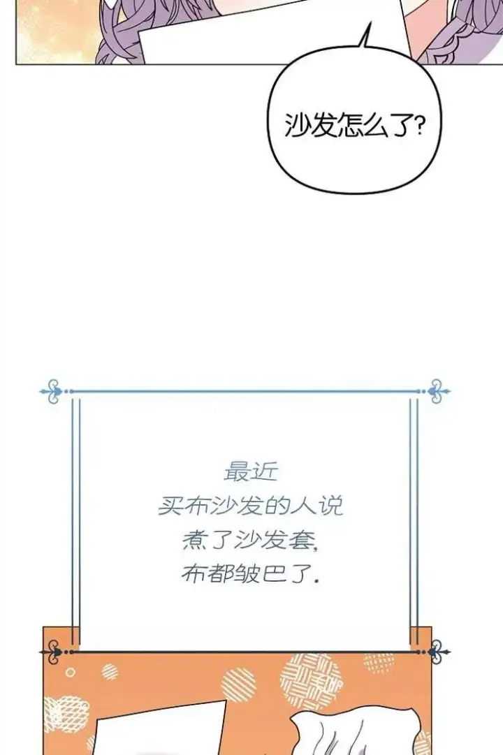 《婴儿建筑师即将隐退》第43话图63