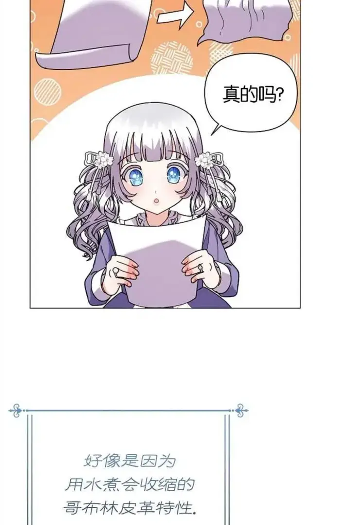 《婴儿建筑师即将隐退》第43话图64