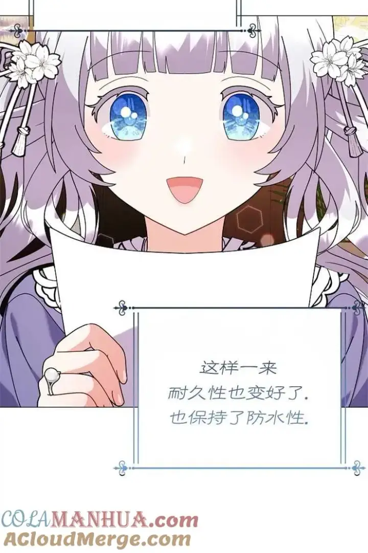 《婴儿建筑师即将隐退》第43话图65