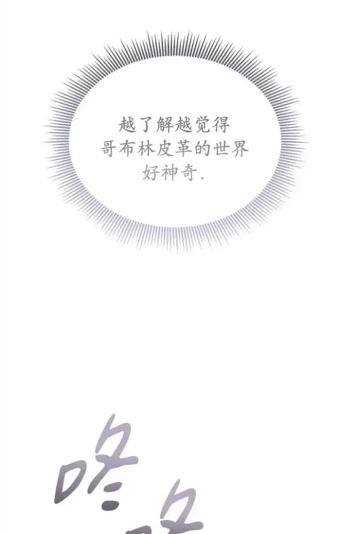 《婴儿建筑师即将隐退》第43话图66
