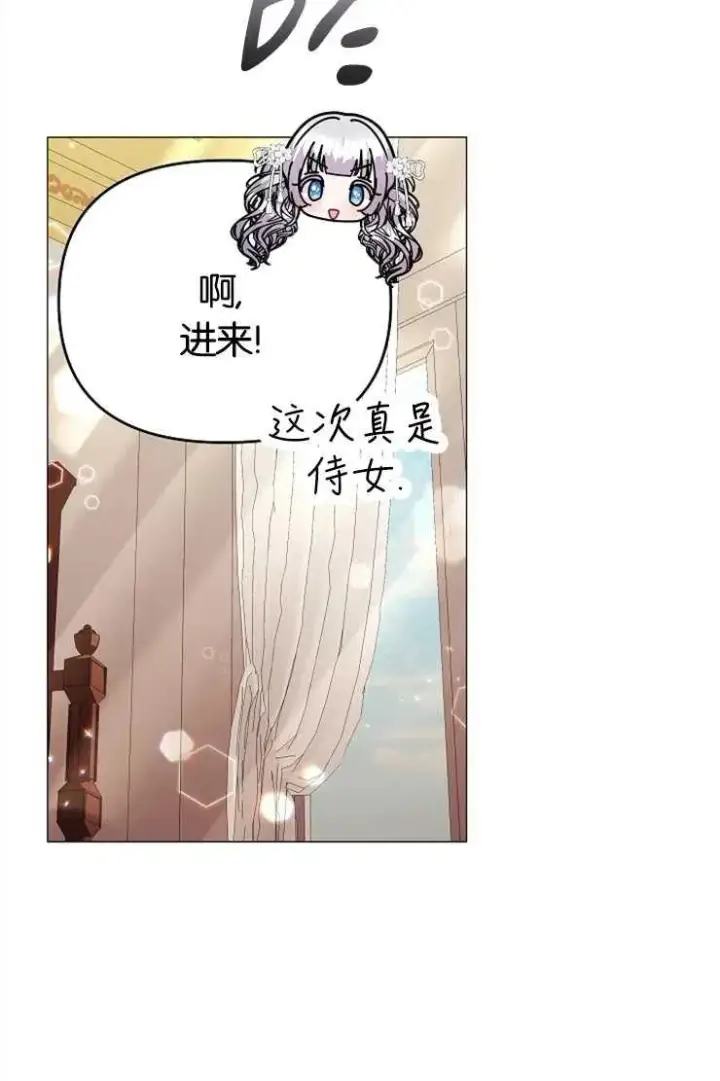 《婴儿建筑师即将隐退》第43话图67