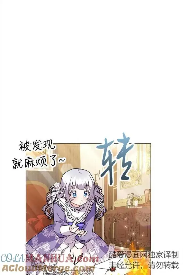 《婴儿建筑师即将隐退》第43话图69