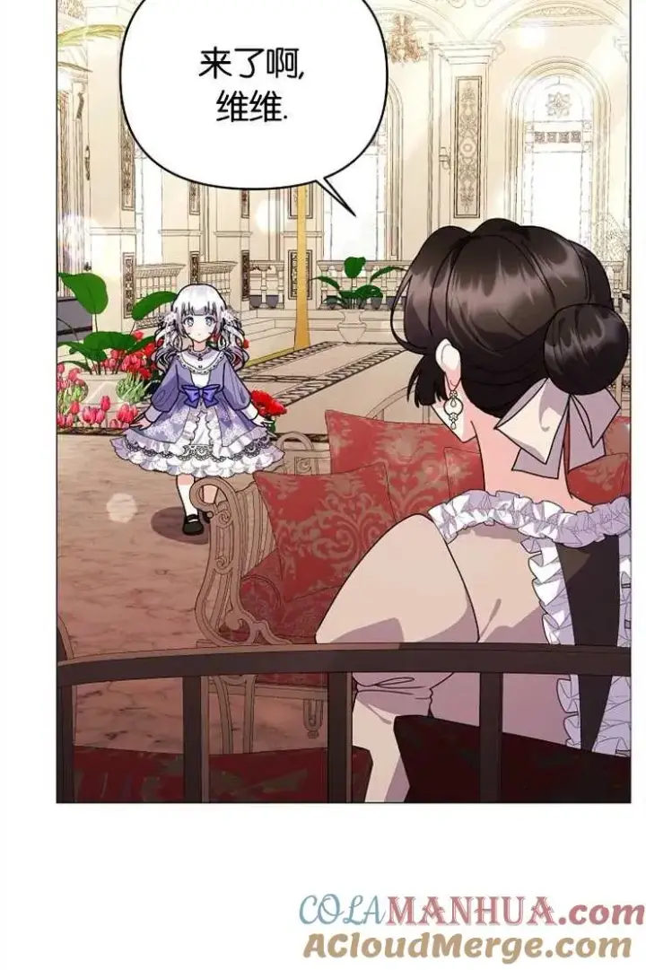 《婴儿建筑师即将隐退》第43话图73