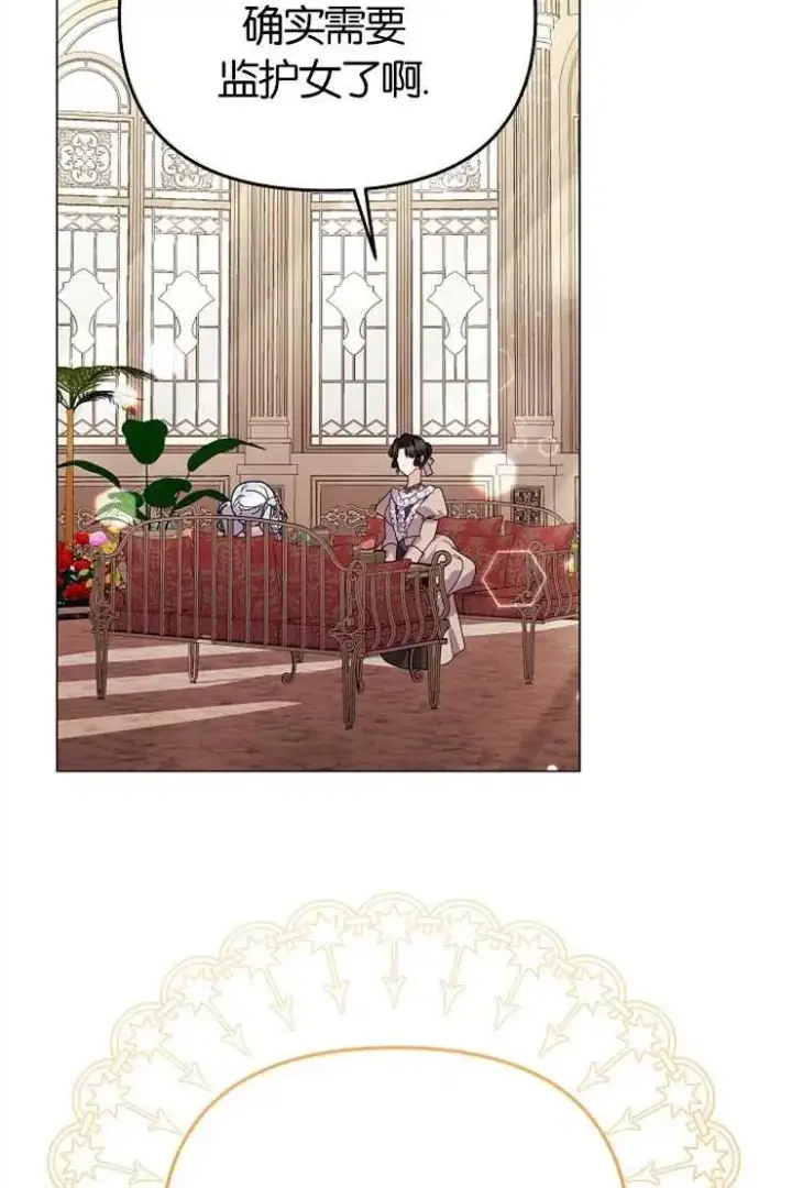 《婴儿建筑师即将隐退》第43话图78
