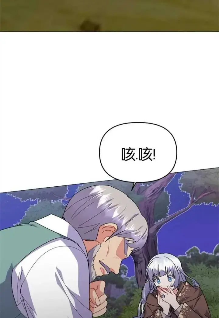 《婴儿建筑师即将隐退》第43话图8