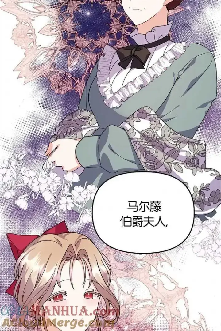 《婴儿建筑师即将隐退》第43话图81