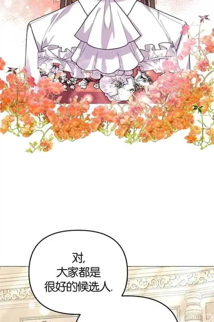 《婴儿建筑师即将隐退》第43话图83