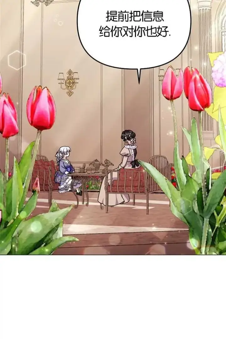 《婴儿建筑师即将隐退》第43话图84